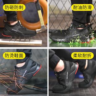 劳保鞋男女防砸防刺夏季轻便老保底耐磨防臭工作透气牛筋安全休闲