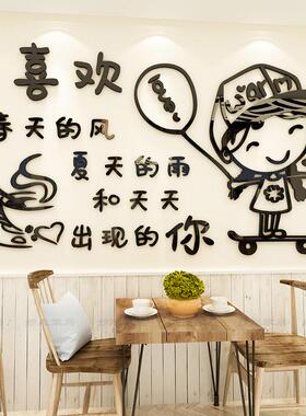 奶茶店墙壁装饰布置自粘3d立体亚克力墙贴画玻璃门咖啡饮品