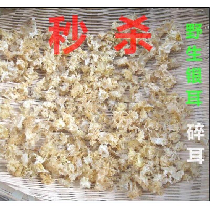 新货四川通江银耳雪耳白木耳碎耳花糯椴木野生干货无硫500克