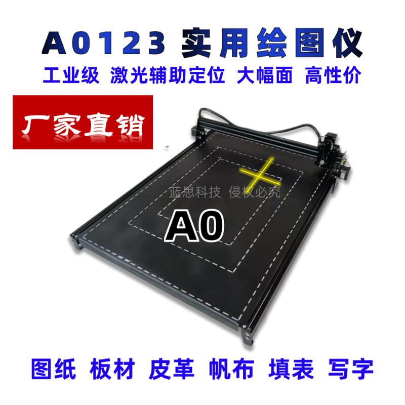 A0A1A2A3大幅面CAD绘图仪写字机器人服装工程制图纸实用学生打