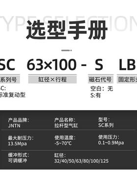 SC气缸小型气动大全大推力标准SC32x40x50x63x80x100x125x160-S