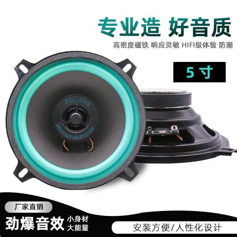 适用长安奔奔estar迷你mini悦翔V3汽车前后门4寸5寸低音音响喇叭