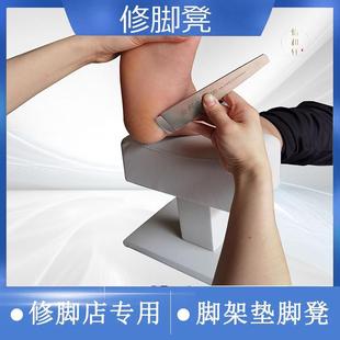 修脚凳脚托垫脚专用椅放脚凳子支架足疗扦脚脚架沙发垫足浴店美甲