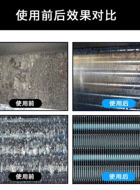 洗空调室外机清洗剂去油污家用挂柜机洗涤尘清洁剂翅片清洗剂神器