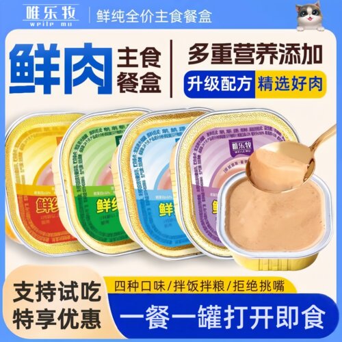 猫罐头全价主食小金罐40g