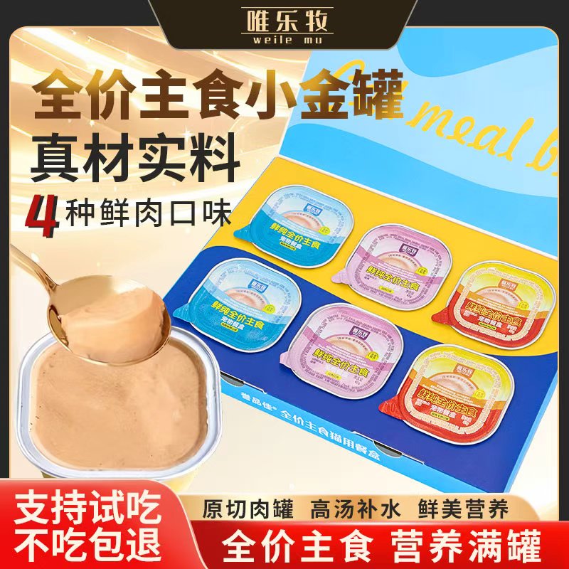 猫罐头主食罐补充营养猫咪零食罐头成猫幼猫宠物补水湿粮96罐整箱