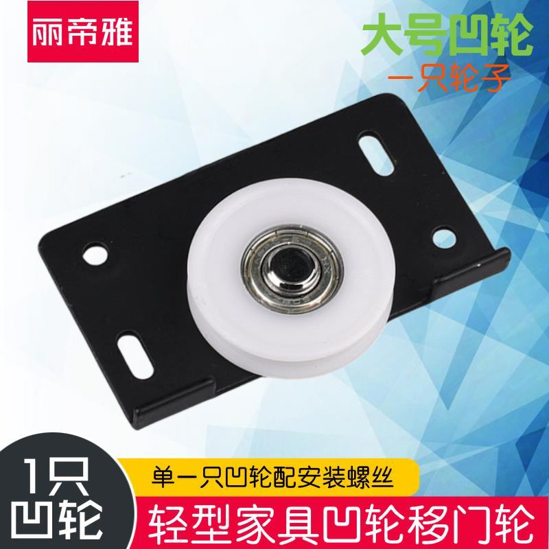 家具吊滑移门橱柜轮衣柜滑轮推拉门轴承轮趟门配件五金大号凸轮子