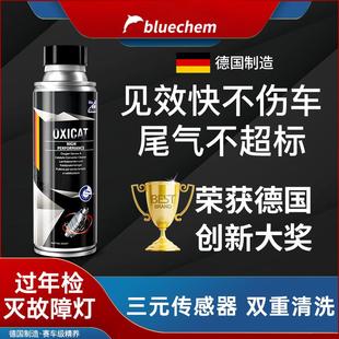 崔化洗剂清洗剂催化氧传感器发动机积碳清洁剂 德国蓝海豚汽车三元