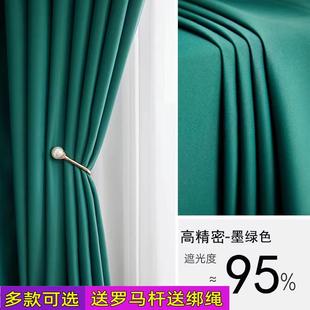 高精密全遮光简约现代卧室客厅阳台隔热防晒遮阳飘窗窗帘布料定制