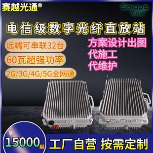 4G全网通数字光纤直放站多子带手机信号放大器增强三网5G隧道管廊