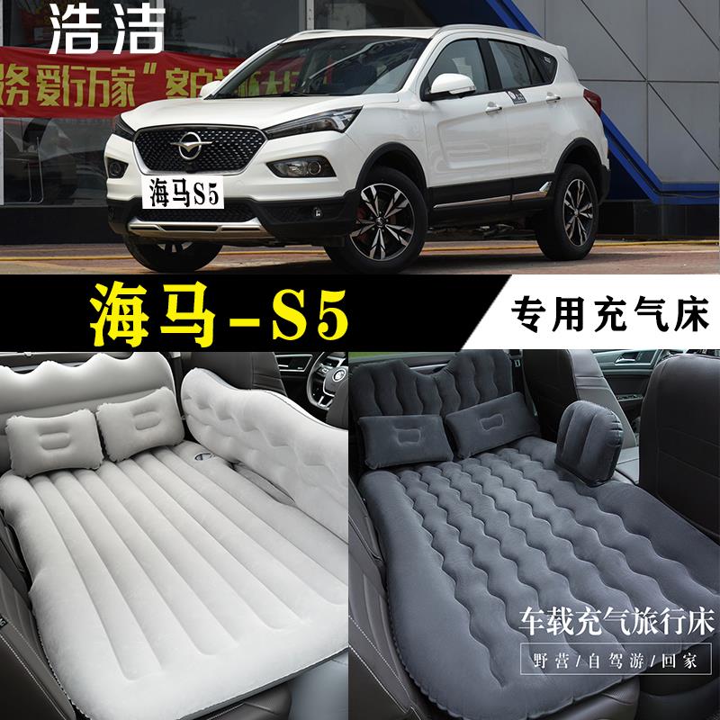 海马S5专用充气床车载旅行垫汽车后座睡垫轿车后排睡觉折叠气垫床