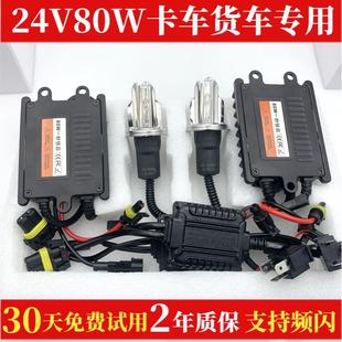 貨車疝氣燈 超亮強(qiáng)光 解放j6H1H3H7H4改裝 24V100W大燈泡氙氣燈套裝