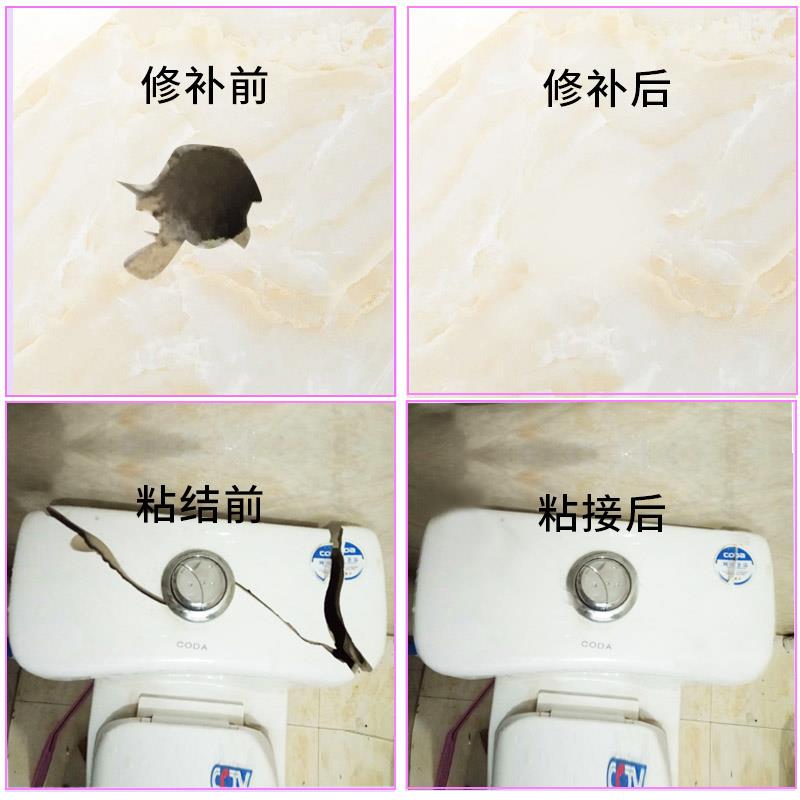 瓷砖修补剂 陶瓷膏胶 搪瓷盆修复裂缝划痕釉材料 满就送工具
