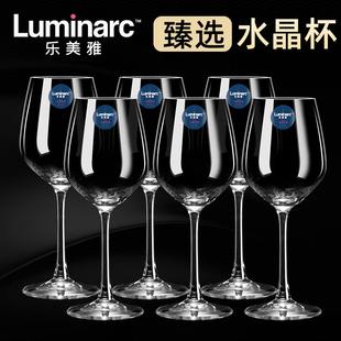 家用水晶玻璃杯葡萄酒杯醒酒器酒具高颜值高脚杯 乐美雅红酒杯套装