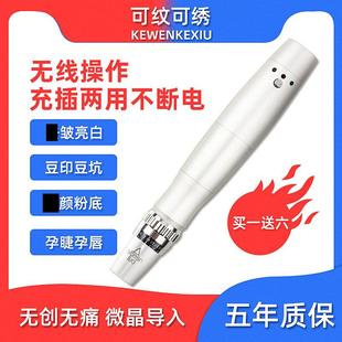 纳米微晶导入仪美容院专用电动微针仪器中胚飞梭笔水光原液冻干粉
