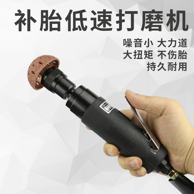 气动打磨机 风磨低速气磨机 磨光砂轮 轮胎内胎外胎补胎工具
