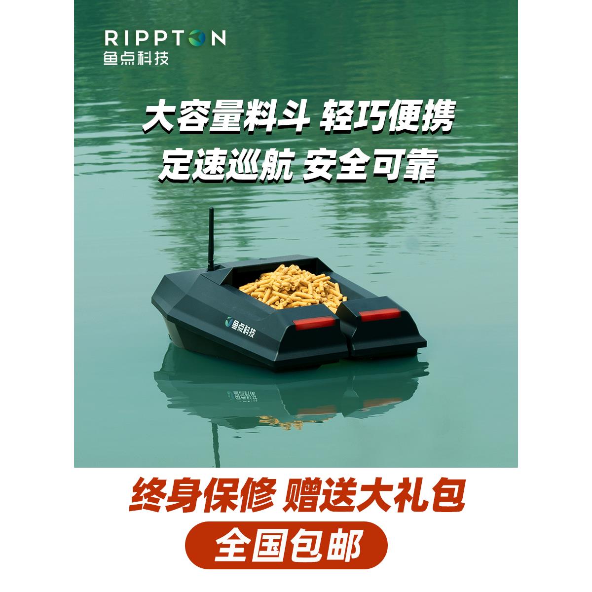 鱼探探无畏号欧式钓法欧鲤钓飞德遥控打窝船定速夜钓防水草送饵船