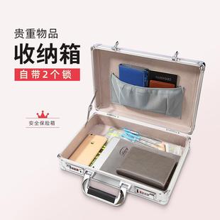 保险盒家用装 带锁贵重物品保管箱密码 现金放钱收纳储物小型铁盒子