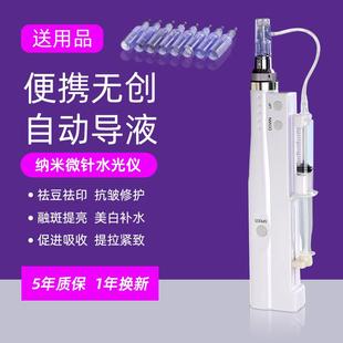 美容院家用水光针补水导入紧致 纳米电动微针无针水光仪针头便携式