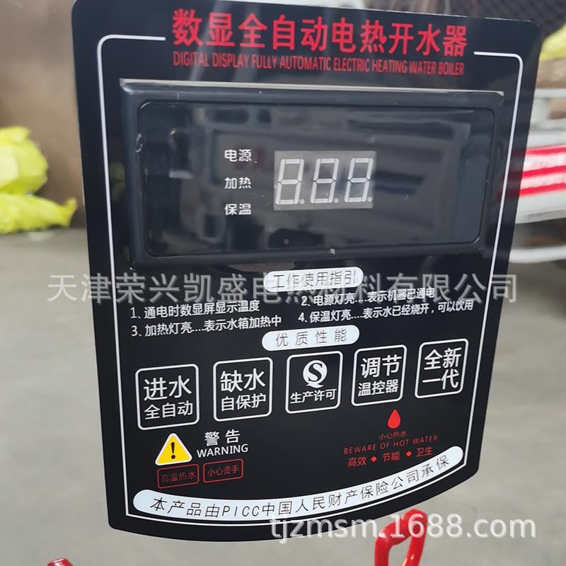 器数显电开水30l60l/9/0l/120l自动锈钢商用烧水器热水不CL-30炉
