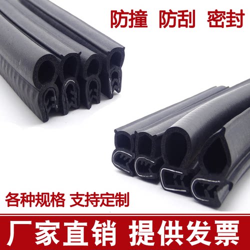U型侧泡密封条机柜防撞防水顶泡电器控制柜密封条机电箱柜密封条