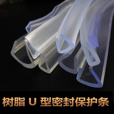 透明U型密封条u形橡胶防撞条儿童防磕碰保护玻璃桌子墙角包边条