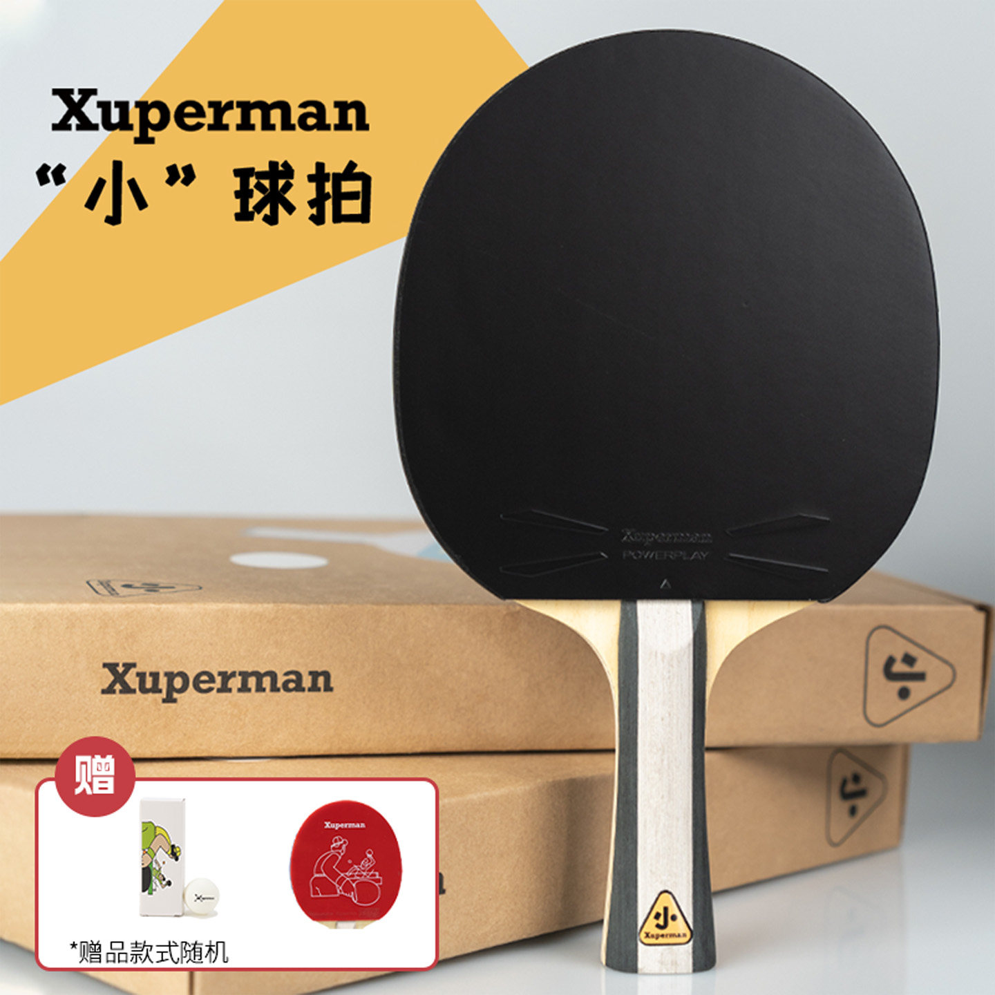 Xuperman许昕团队研发纯木成品拍减重中考乒乓球拍训练业余儿童