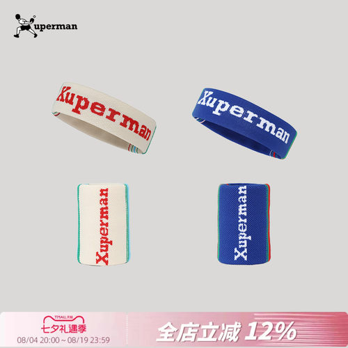 Xuperman运动发带护腕新款止汗吸汗健身瑜伽头带