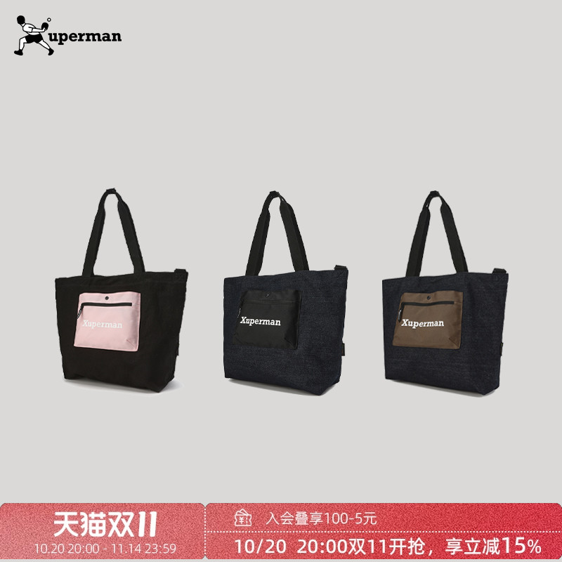 Xuperman拼色大容量牛仔挎包托特包可手拎斜挎户外运动