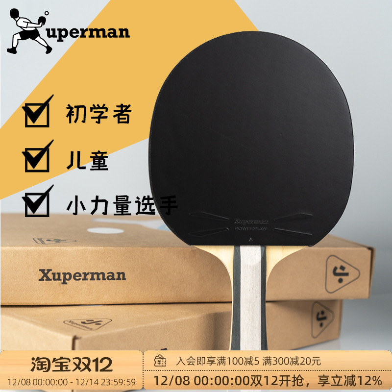 纯木成品拍拍体减重手柄做细可替换胶皮