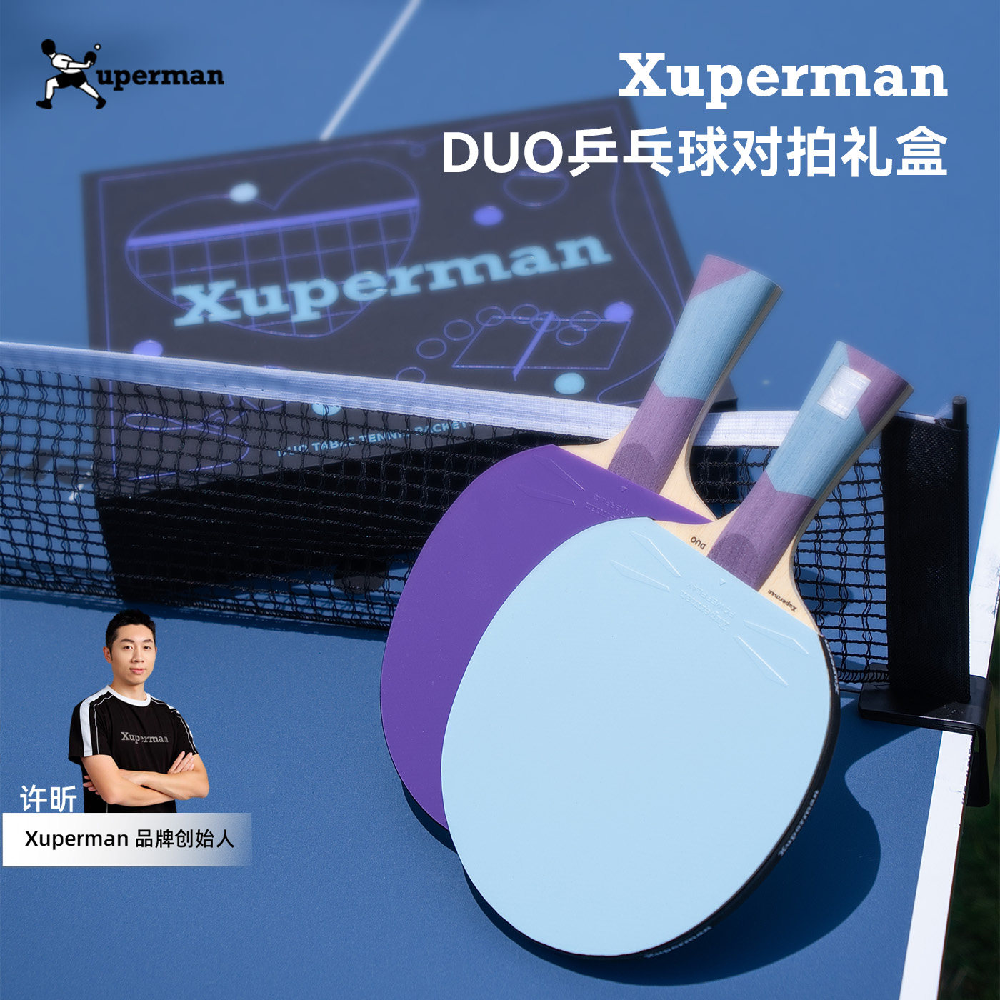 Xuperman乒乓球成品拍双拍涩性胶皮双面反胶DUO对拍初学者礼盒装