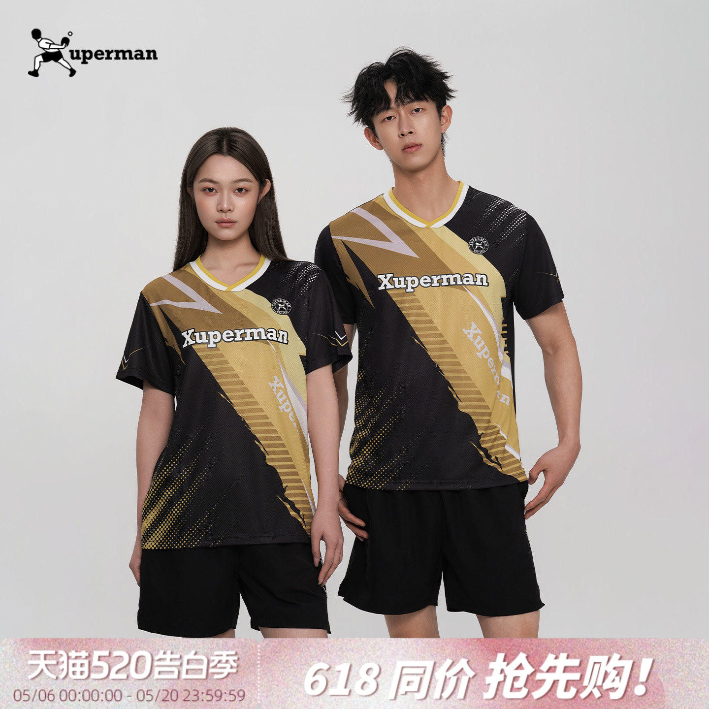 Xuperman闪电比赛服上衣轻薄透气运动短袖T恤乒乓球专用训练服