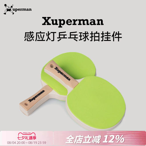XSuperman创意发光LED拍拍灯