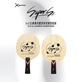 Xuperman许昕团队研发Super S1内置ZL碳素乒乓球拍稳定进攻型弧圈