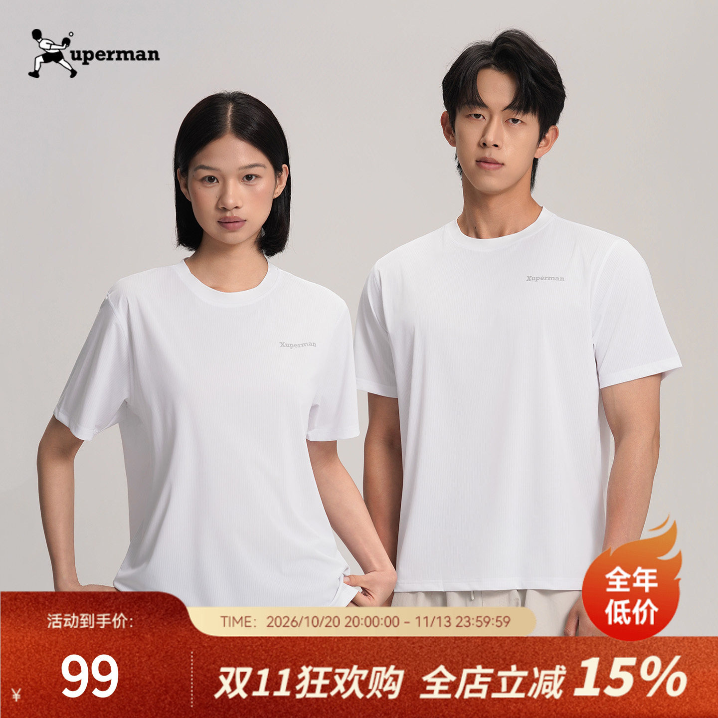 Xuperman速干运动短袖T恤男女夏季新款休闲透气纯色打底衫上衣