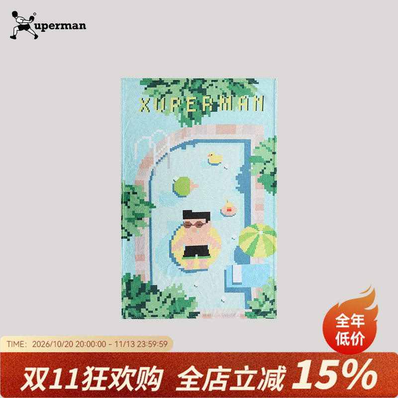 Xuperman卡通像素泳池披肩盖毯办公室午睡空调毯法兰绒珊瑚绒毯子