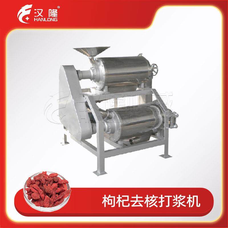 枸杞去核打浆机商用果浆加工设备全自动去籽破壁304不锈钢