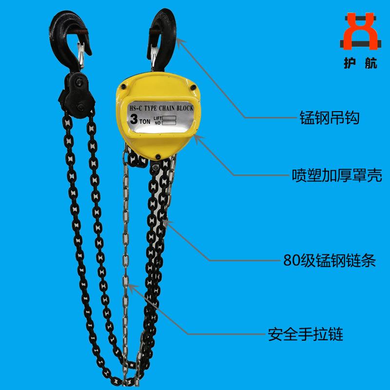 HS-C三角倒链手拉葫芦0吨，规格型号齐全手动葫芦圆形手拉葫芦