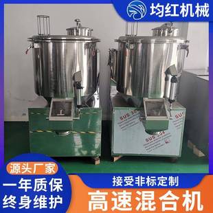 高速混合机冷混热混200L300L500L800L各型号齐全以及多混合机组