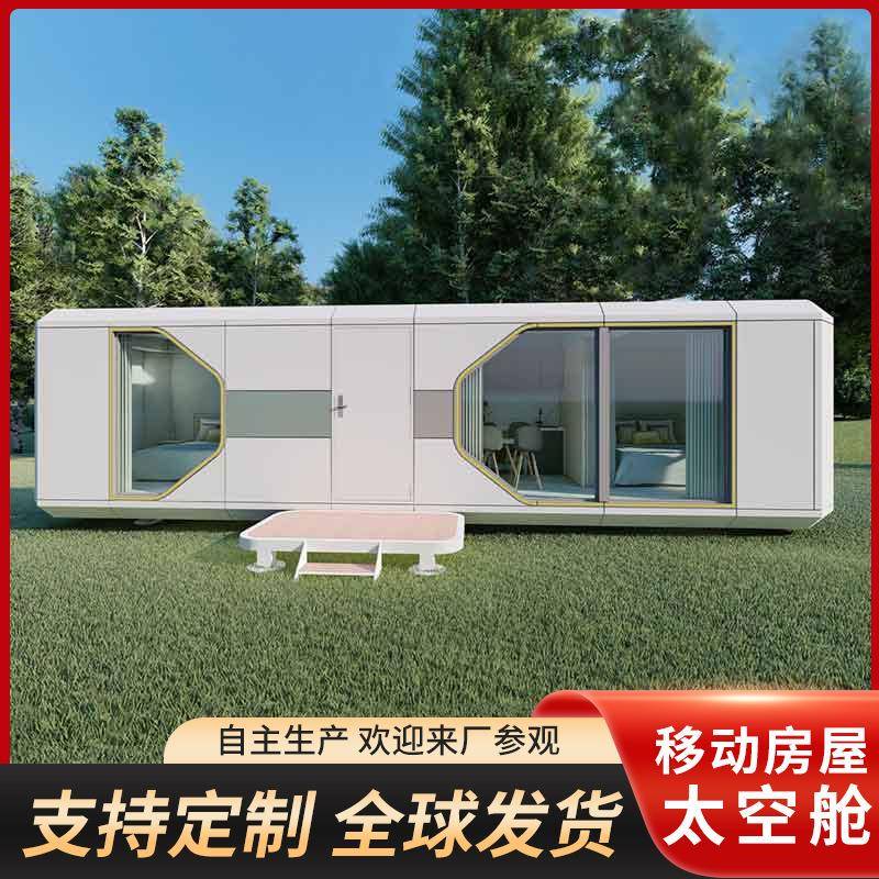 太空舱民宿阳光房景区户外可移动房屋房车露营地酒店星空房胶囊房