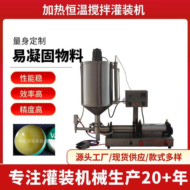 半自动花生酱凡士林清凉油美容抛光蜡灌装机恒温搅拌加热灌装机,办公设备/耗材/相关服务,灌装机,淘宝优惠券,粉丝福利购,淘宝优惠卷