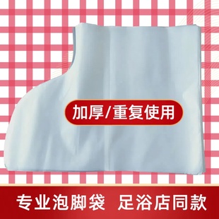 一次性泡脚袋修脚店专用脚型袋足浴店用加厚家用耐酸耐高温泡中药