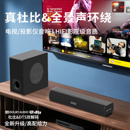 日本品质家用蓝牙电视声霸音箱回音壁杜比5.1家庭影院客厅环绕电