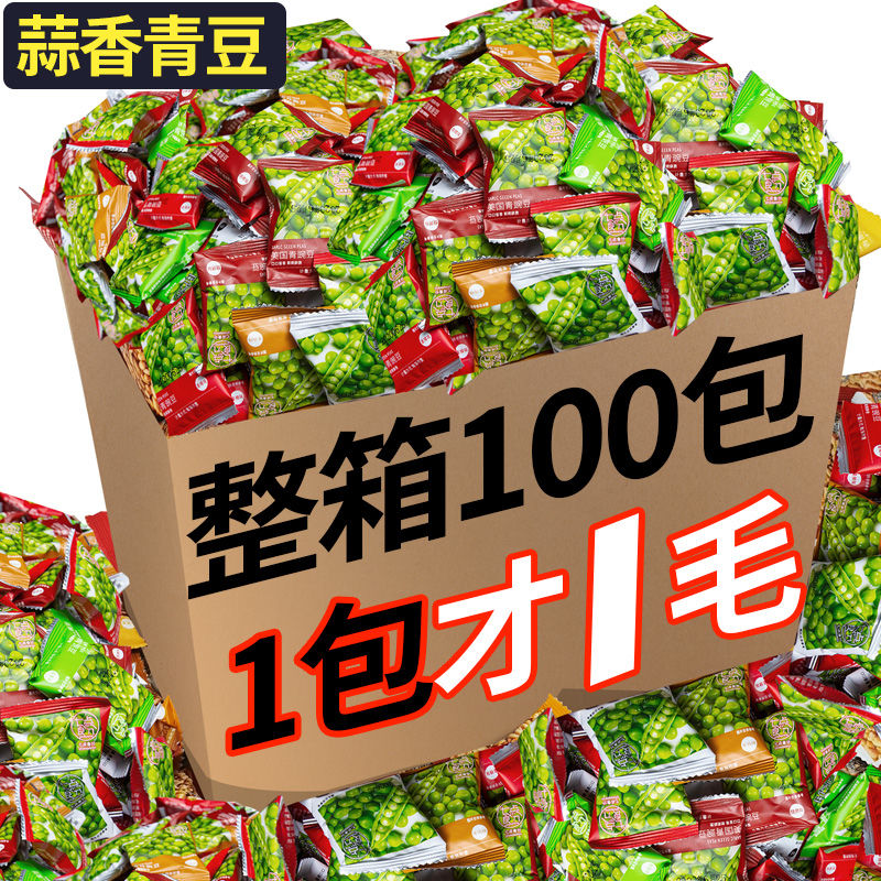 青豆蒜香青豌豆香辣小包装零食大礼包办公室解馋小吃休闲食品批发