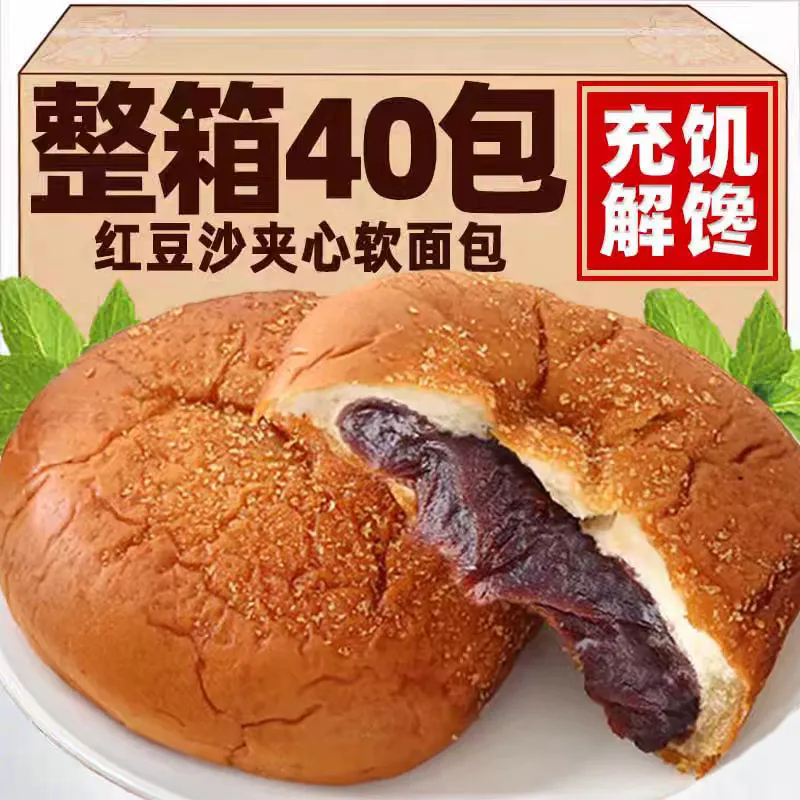 豆沙面包早餐夹心红豆欧包学生糕点宿舍传统代餐批发零食食品整箱