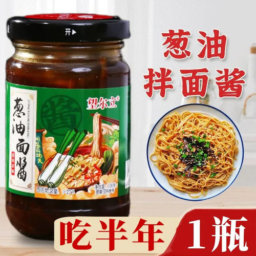 葱油拌面酱料正宗老上海葱油拌面酱汁调味料正品葱油汁瓶装整罐