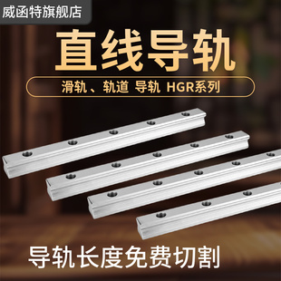 直线导轨滑块线规滑轨HGR系列直线滑轨轨道HGR15C HGR20C HGR25C