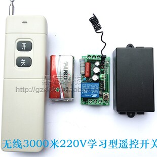 精品无线3000米220V单路遥控开关电磁阀12伏继电器电机潜水泵控制