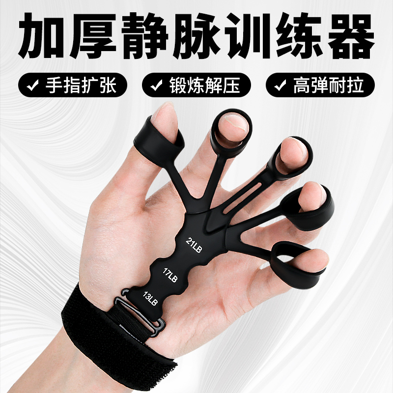 握力器男士專業練手力手指靜脈訓