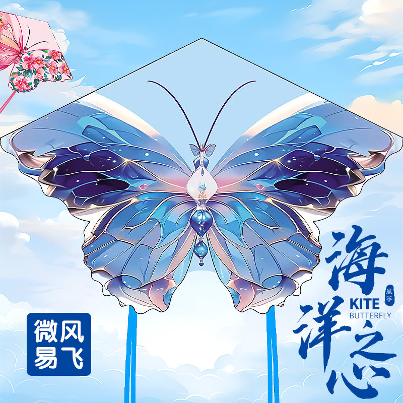 蝴蝶风筝2026年新款微风易飞潍坊卡通高级专业级儿童大人专用风筝